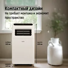 Кондиционер мобильный Ballu Aura BPAC-12 CP/N1_24YКондиционер мобильный Ballu Aura BPAC-07 CP/N1_24Y