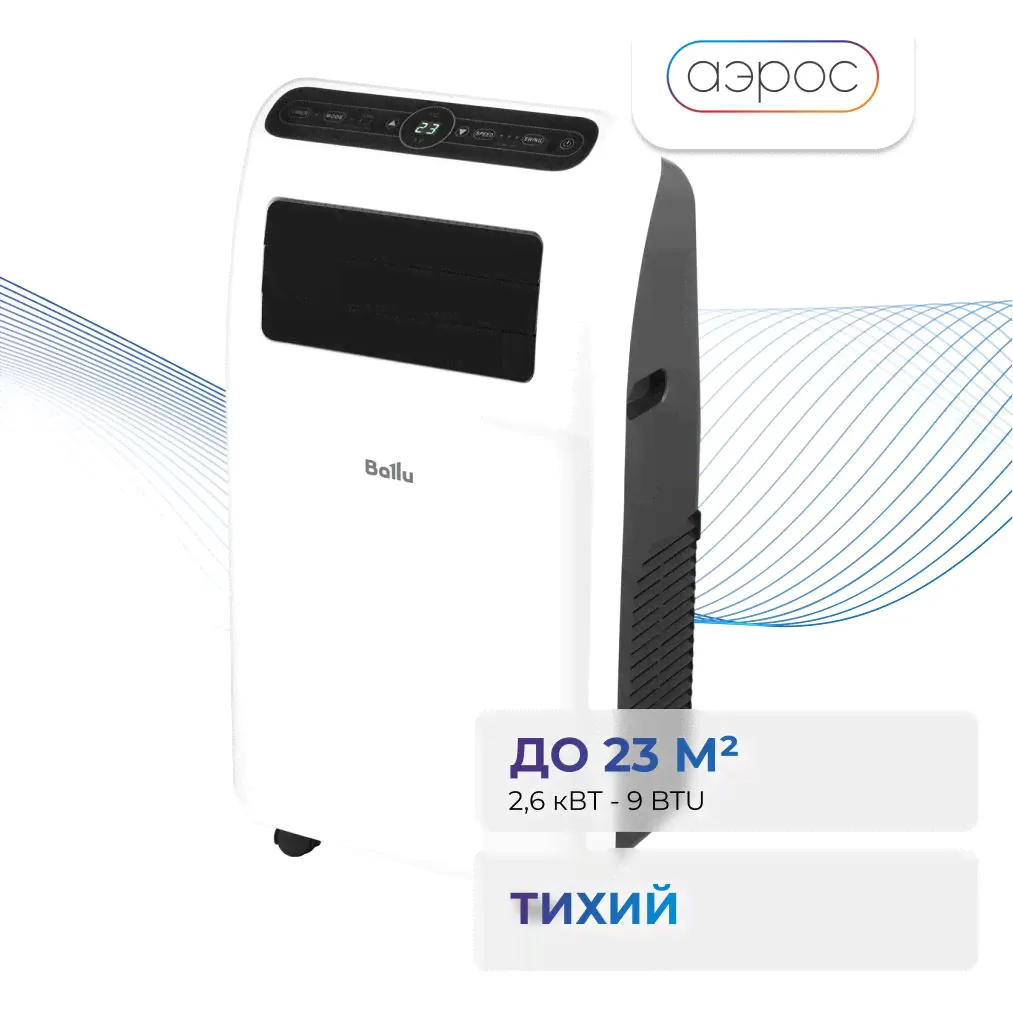 Мобильный кондиционер Ballu Aura BPAC-09 CP / напольный кондиционер-0
