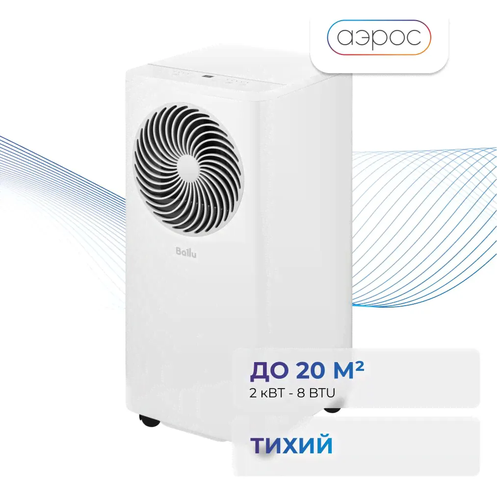 Кондиционер мобильный Ballu Orbis BPAC-08 OR/N6 / напольный кондиционер-0