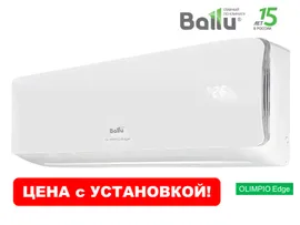 Сплит-система Ballu BSO-07HN8 с монтажом