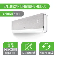 Сплит-система инверторного типа Ballu BSNI-10HN8 Boho Full-DC
