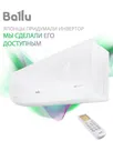 Кондиционер BALLU BSVI-07HN8 Discovery инвертор