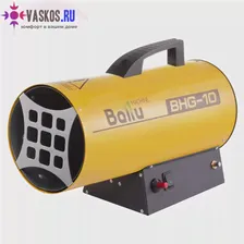 Ballu BHG-10 (Газовая тепловая пушка)