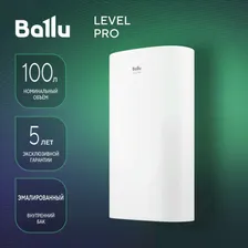 Водонагреватель накопительный Ballu BWH/S 100 Level PRO