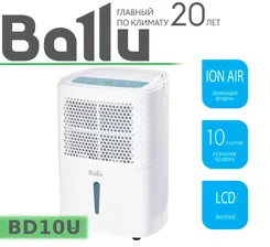 Ballu Осушитель воздуха BD10U, белый