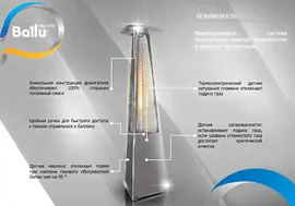 Уличный газовый инфракрасный обогреватель BALLU BOGH-15