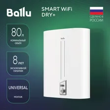 Водонагреватель накопительный Ballu BWH/S 80 Smart WiFi DRY+