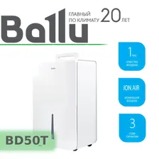 Ballu Осушитель воздуха BD50T