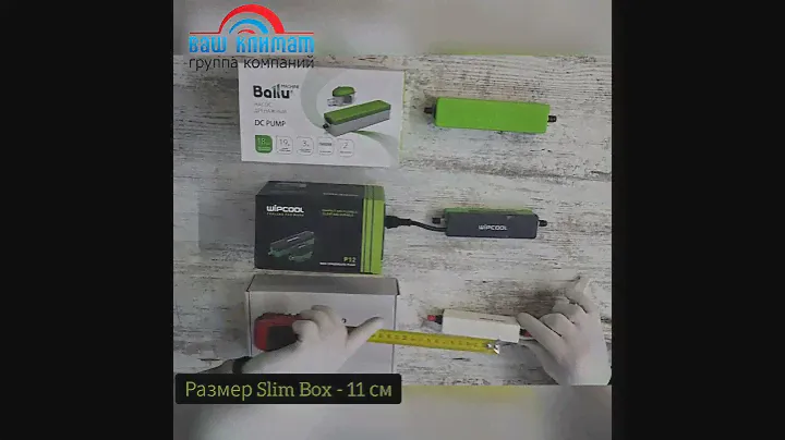 Сравнение трех лучших помп Wipcool P12, Slim Box, Ballu