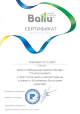 Газовый уличный инфракрасный камин Ballu Flame BOGH-15