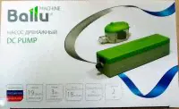 Помпа проточная Ballu Machine DС Pump