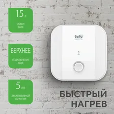 Водонагреватель накопительный Ballu BWH/S 15 Capsule Plus U