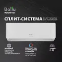 Ballu Olympio Edge BSO-18HN8_22Y