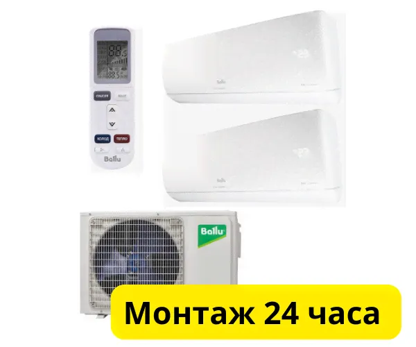 Мульти сплит-система Ballu на 2 комнаты (21+21 кв.м.) BSUI-FM-0