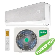 ИНВЕРТОР BALLU, МОДЕЛЬ BSNI-13HN8