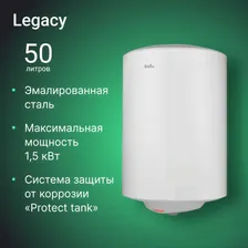 Водонагреватель накопительный Ballu BWH/S 50 Legacy