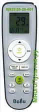 Ballu 4008499A пульт для кондиционера
