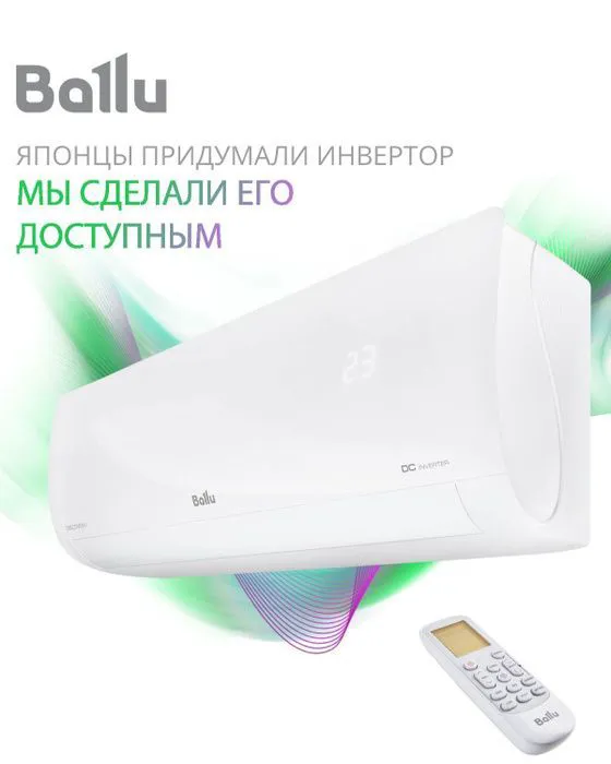 Кондиционер BALLU BSVI-07HN8 Discovery инвертор-0